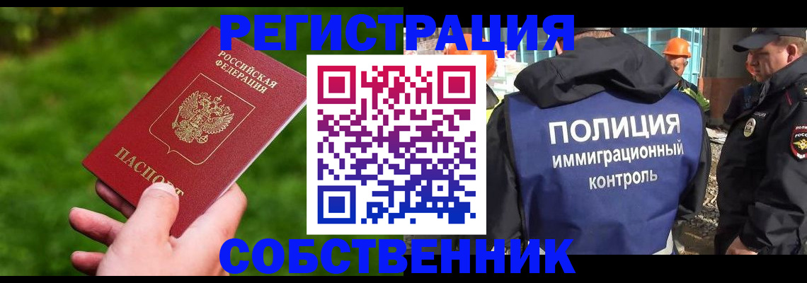 где прописаться в Домодедово