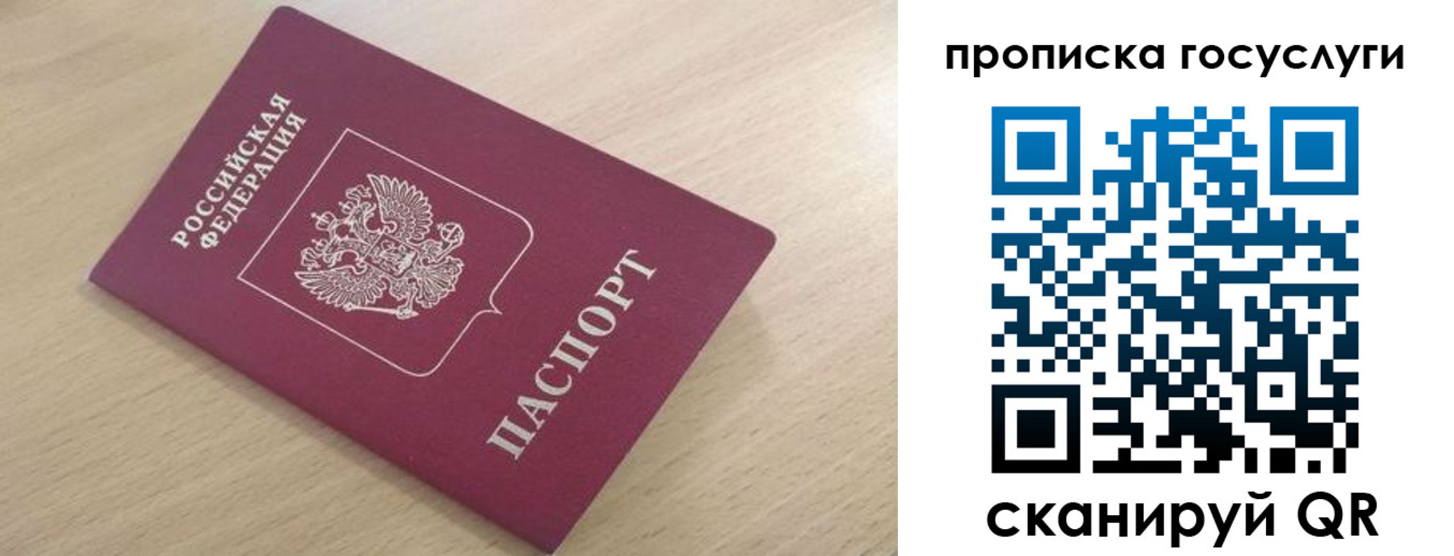 найти адрес прописки в Домодедово