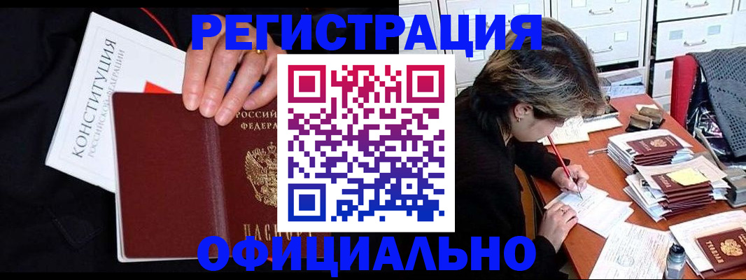 временная регистрация адрес в Домодедово