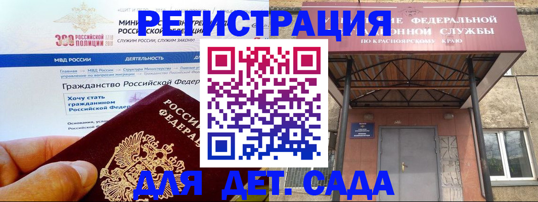 временная регистрация в квартире в Домодедово